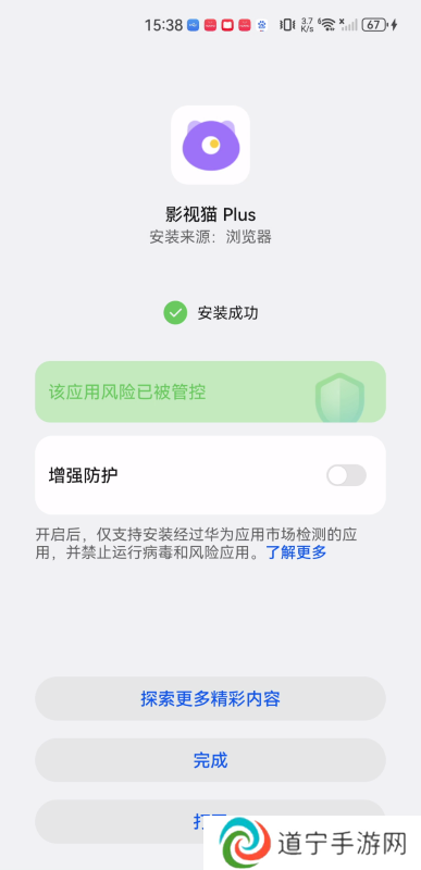 影视猫plus安卓版