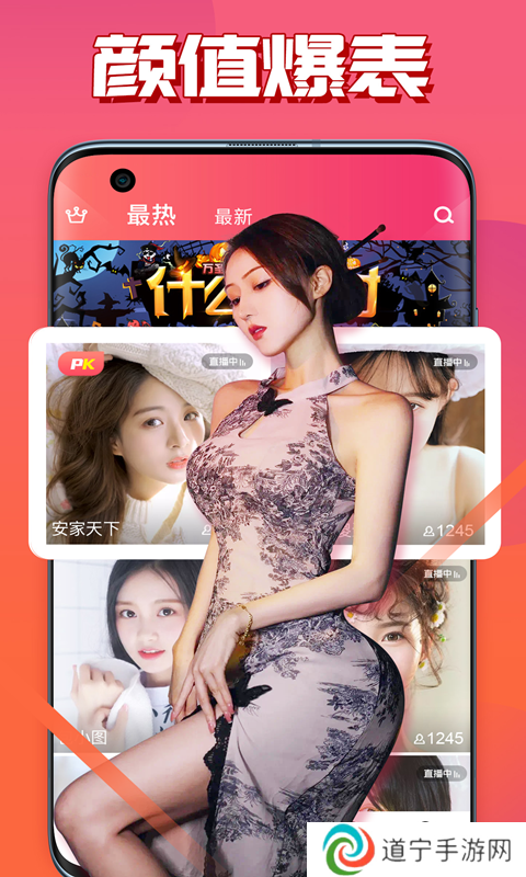 羞涩直播