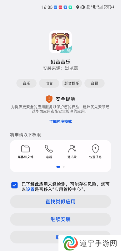 幻音音乐最新版