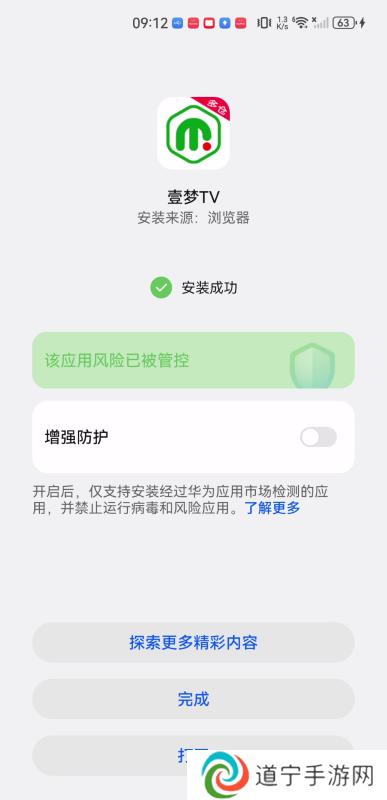 壹梦TV