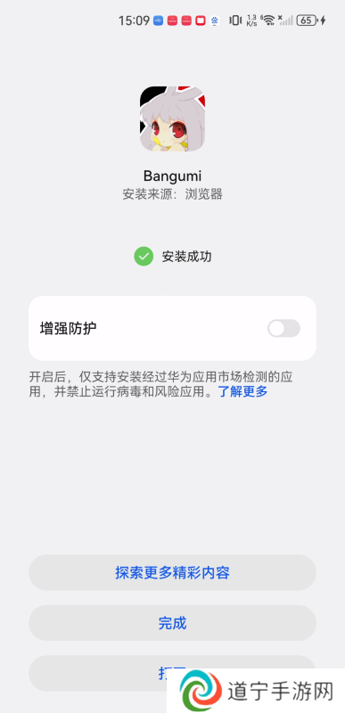 Bangumi安卓手机版