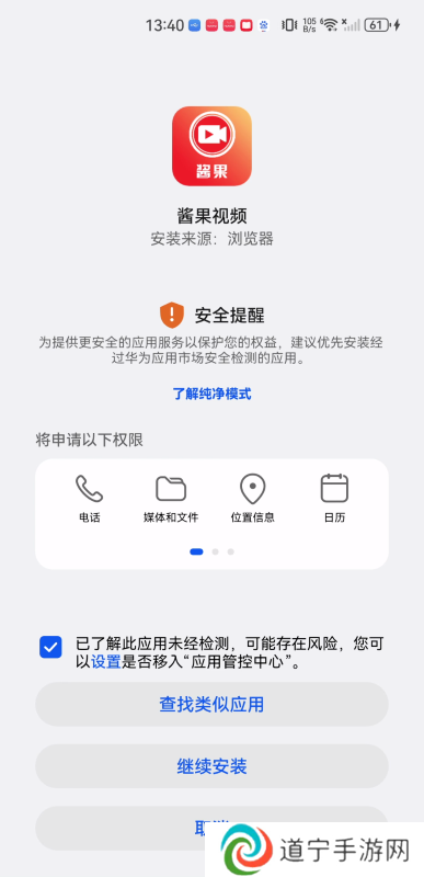 酱果视频