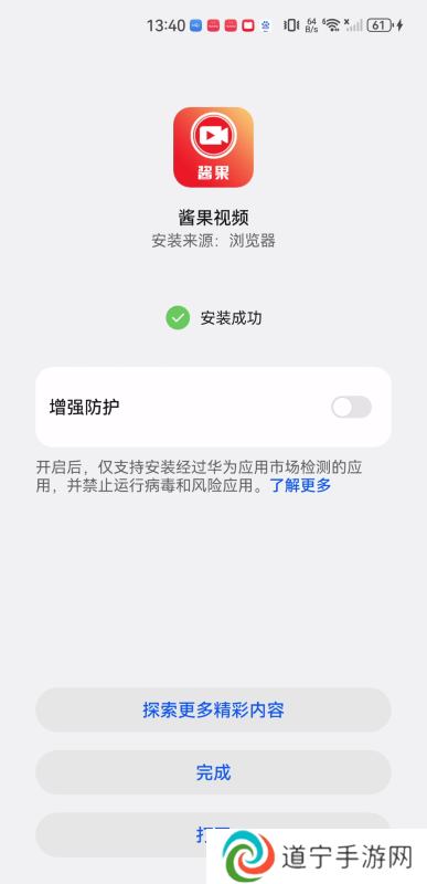 酱果视频