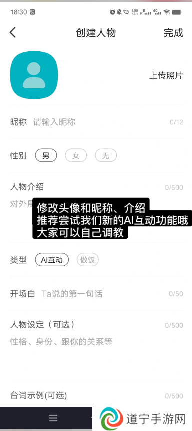 新功能教程截图3
