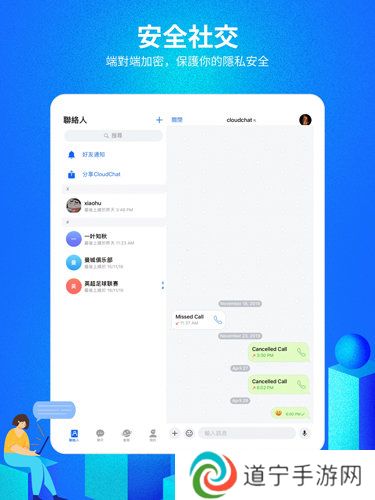 cc聊天软件下载安装