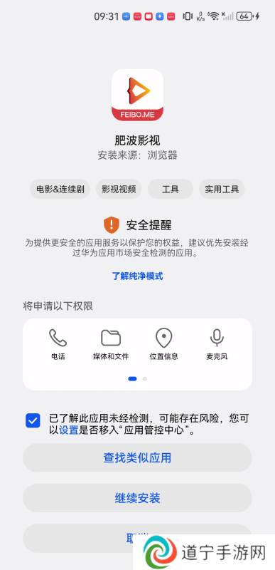 肥波影视最新版