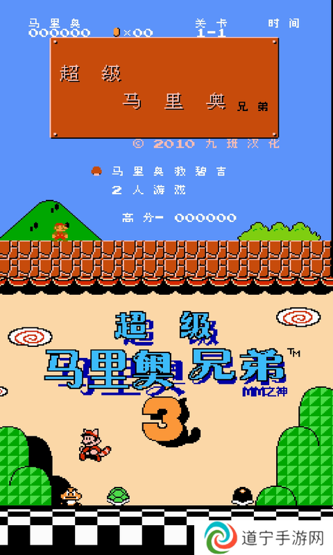 nes模拟器手机版