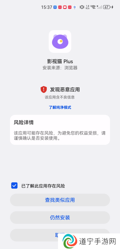 影视猫plus安卓版