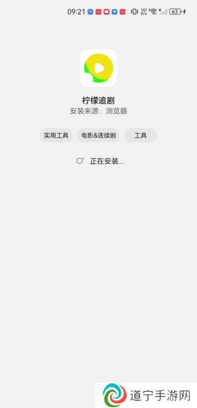 柠檬追剧手机版