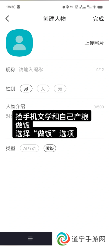 新功能教程截图4