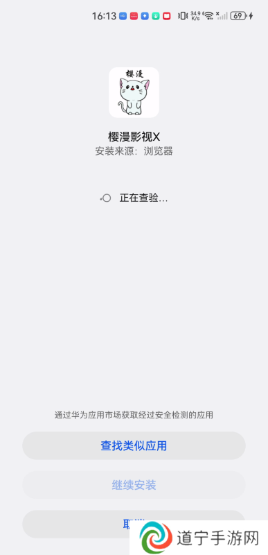 新樱漫影视