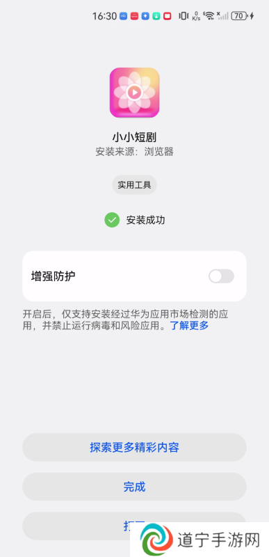 小小短剧