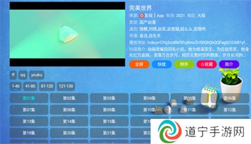壹梦TV