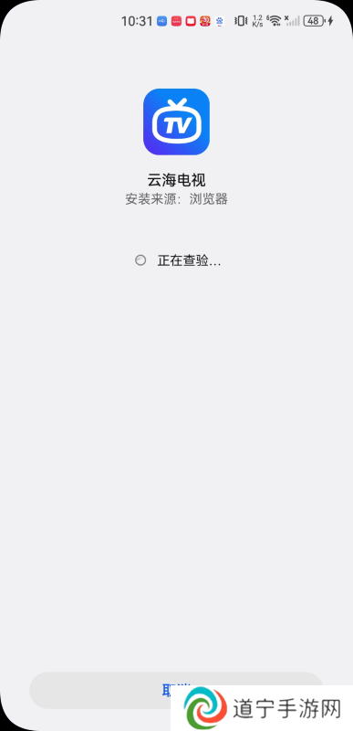云海电视直播