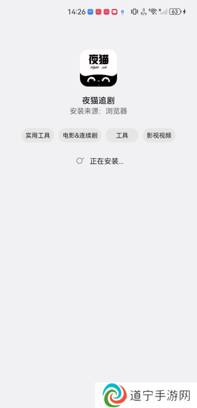 夜猫追剧免费版