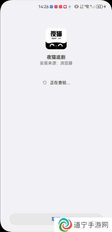 夜猫追剧免费版