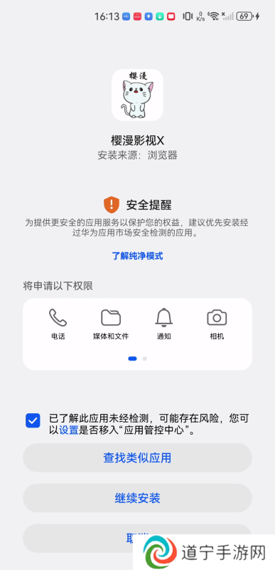 新樱漫影视