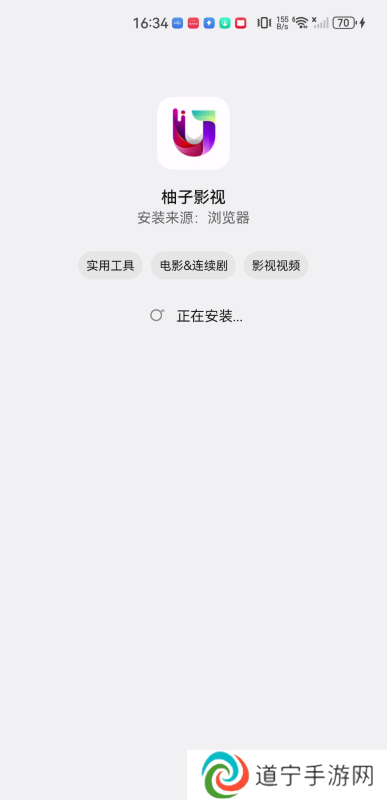 柚子影视安卓版
