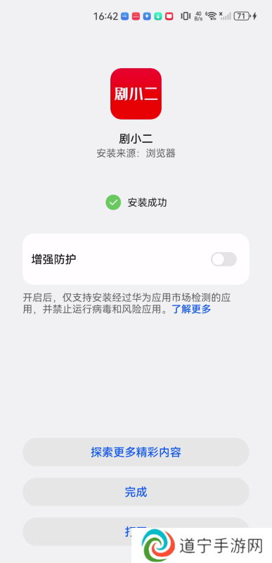 剧小二