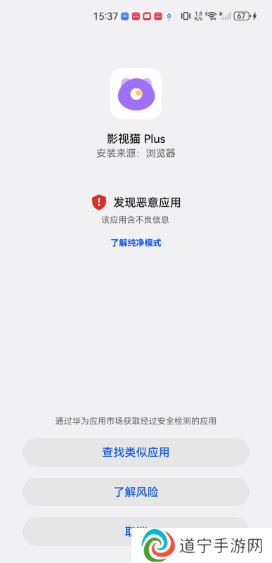 影视猫plus安卓版