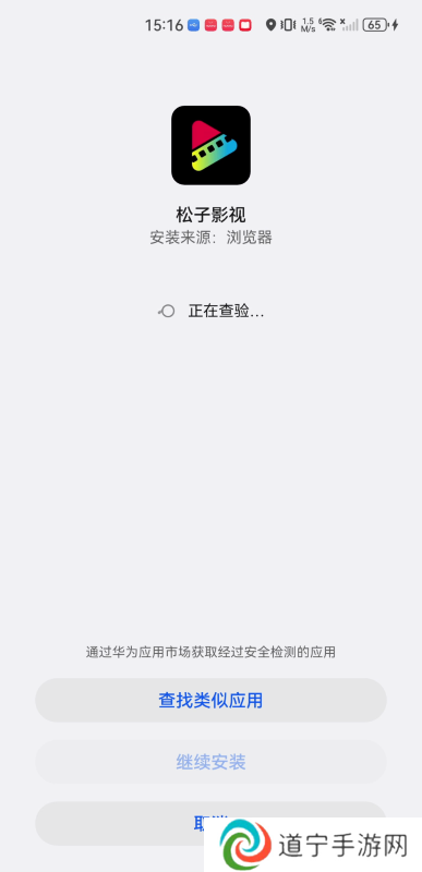 松子影视