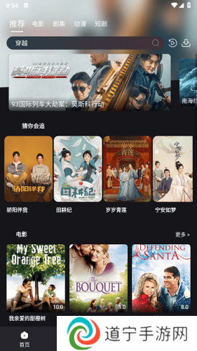 种子追剧