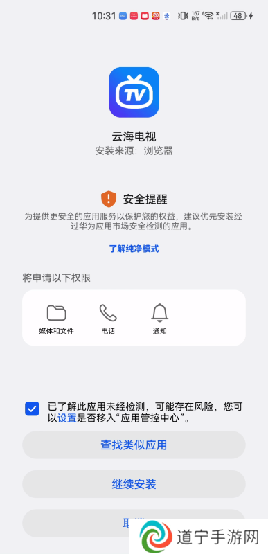 云海电视直播