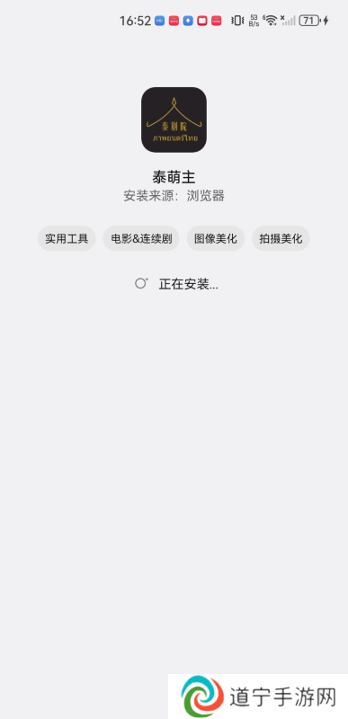 泰萌主安卓版