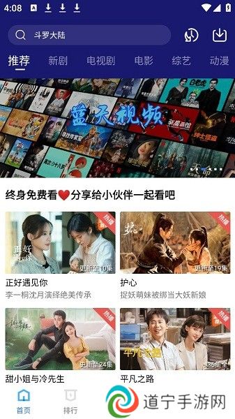 蓝天视频免费追剧app
