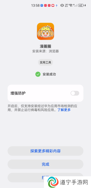 漫圈圈