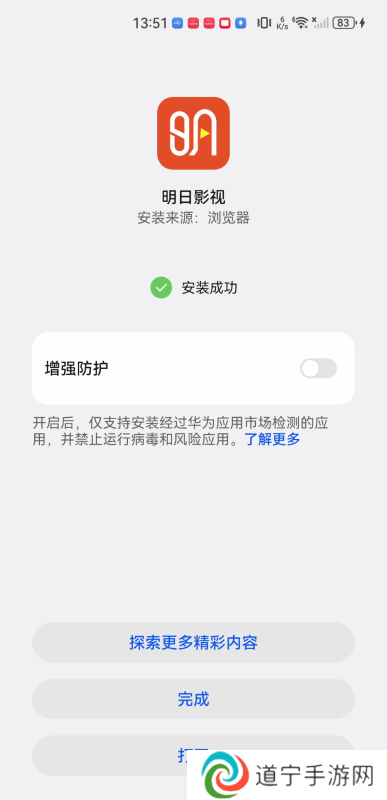 明日影视电视app