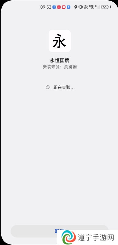 永恒国度