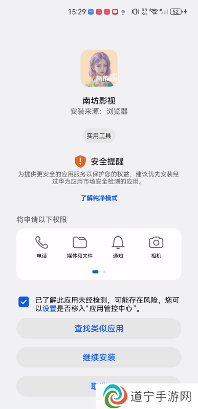 南坊影视安卓版