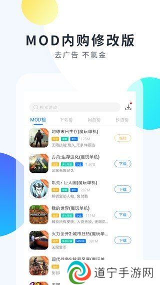 魔玩助手