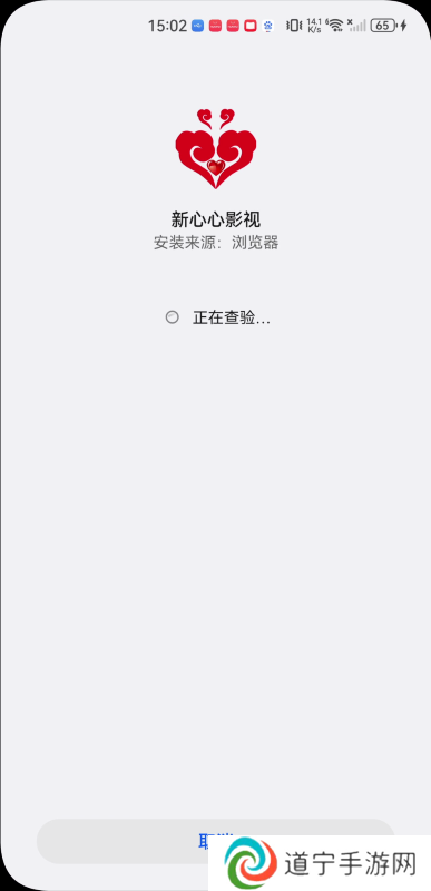 新心心影视