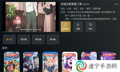 明日影视电视app