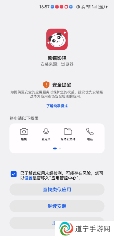 熊猫影视最新版