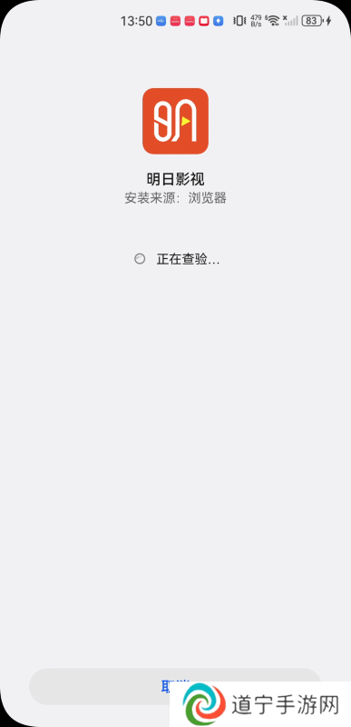 明日影视电视app