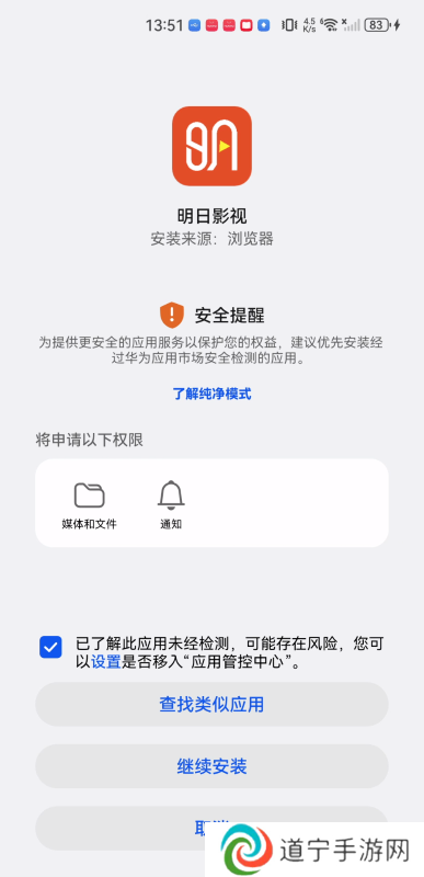 明日影视电视app
