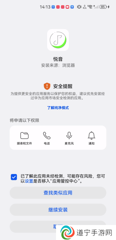 悦音