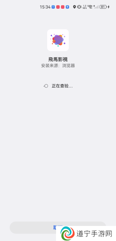飞马影视免费版