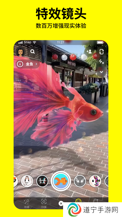 Snapchat下载入口