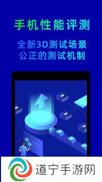 鲁大师最新版官方版