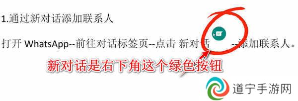 whatsAppapp最新官网完整版下载-whatsApp2024最新官网下载v2.23.5.79安