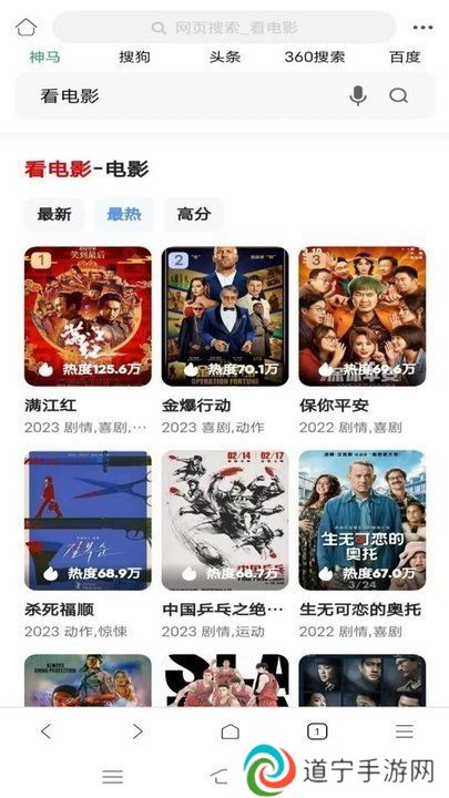 泰裤辣浏览器app