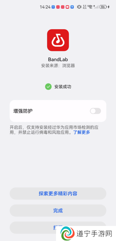 bandlab安卓版