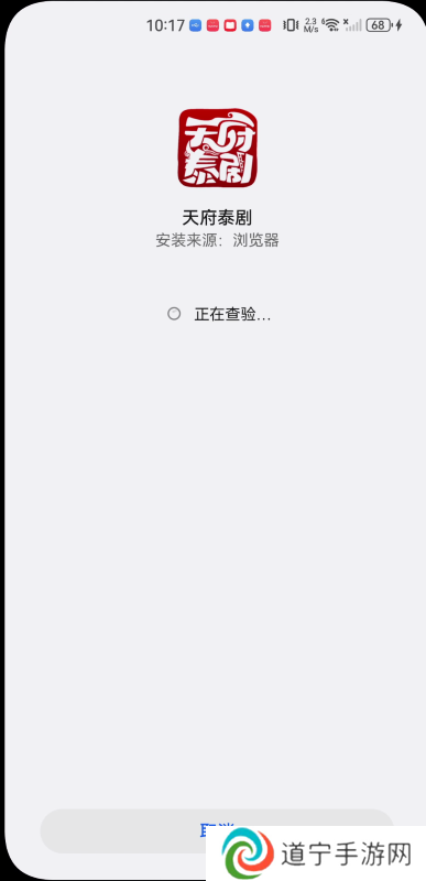 天府泰剧