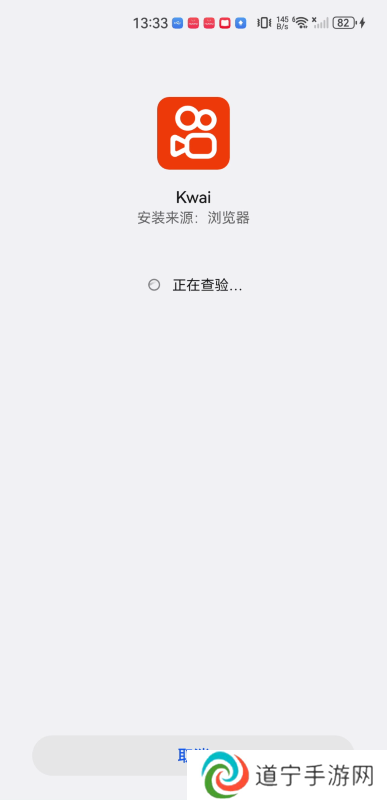 kwai快手国际版