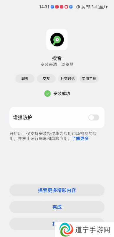 搜音