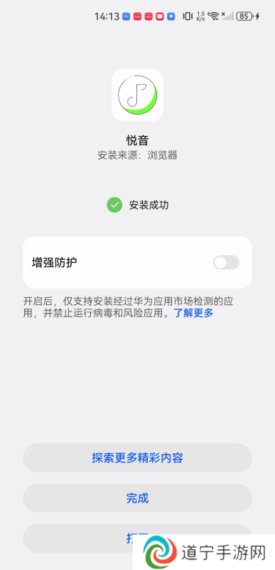 悦音